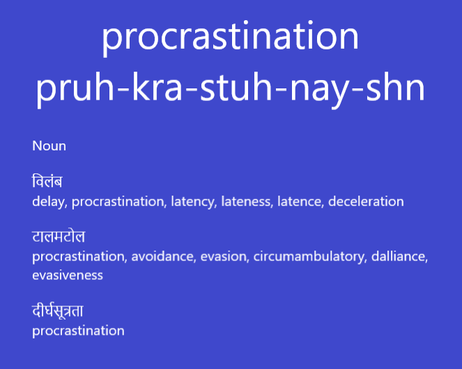 Procrastination pronunciation and meaning in hindi